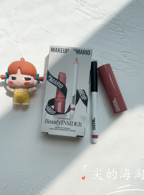 makeupbymario固体唇蜜唇线笔