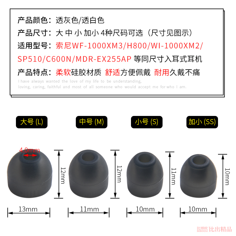 适用索尼WF-1000XM3 WI-1000XM2 C600N蓝牙耳机加长硅胶套耳机套-图2