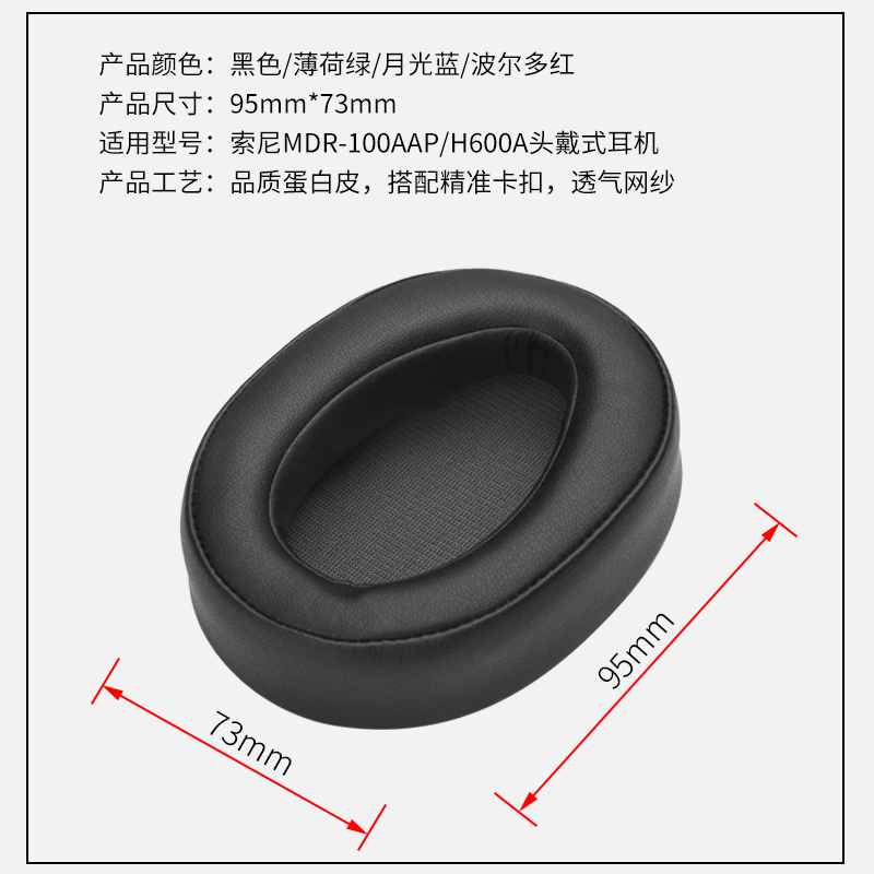 适用SONY索尼MDR-100AAP 100A耳机套H600A头戴耳机海绵套耳套耳罩 - 图1