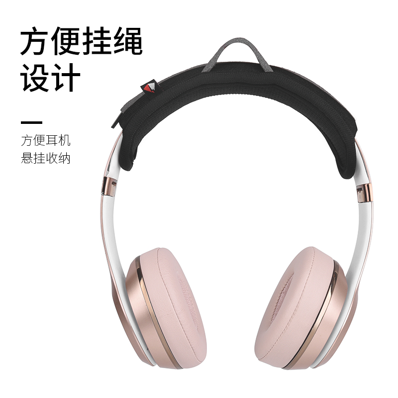 适用Beats Studio3头戴式耳机头梁保护套漫步者 STAX SPIRIT S3耳机横梁套保护套W820NB双金标头梁垫耳机配件 - 图0