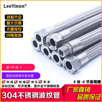 304 stainless steel metal hose alive contact internal wire buckle industrial high temperature high-pressure woven mesh bellows steel wire steam
