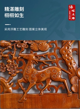 香樟实木雕手工刻花仿古风壁画