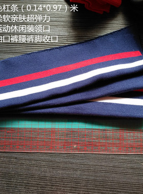 工厂剩余弹力棒球服下摆罗纹布头