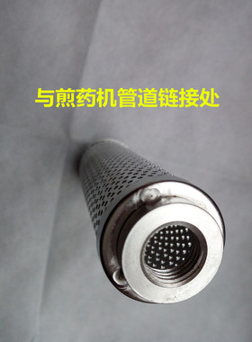 过滤网天津北京煎药机