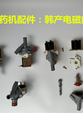 电磁阀科源煎药机配件永历