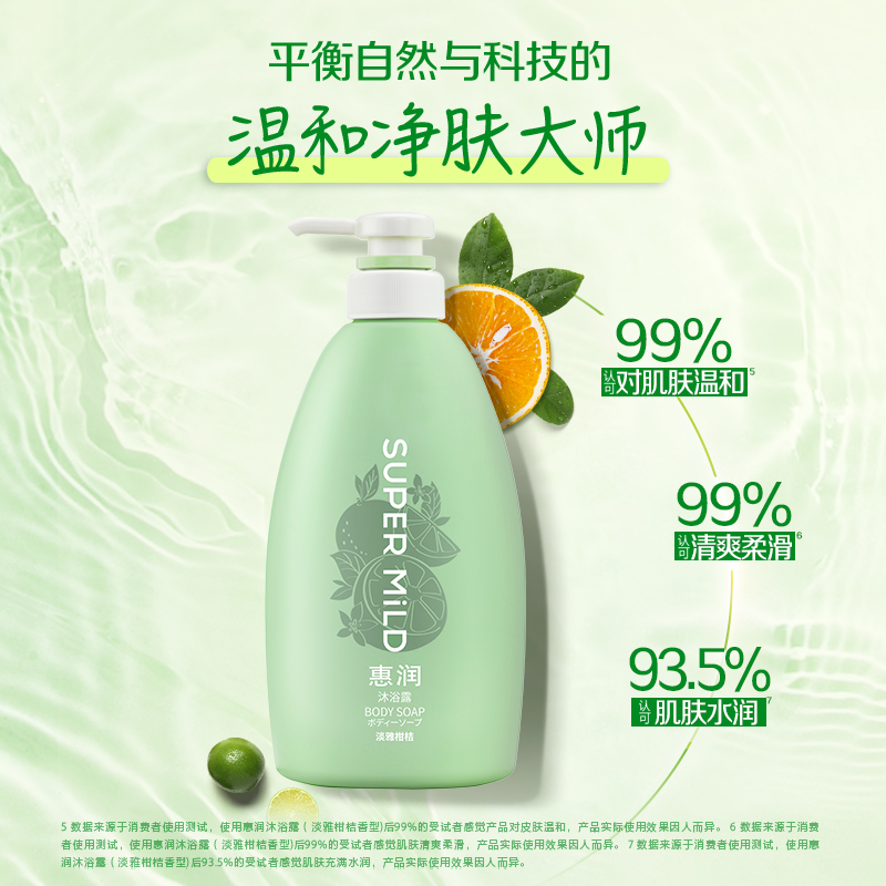 惠润沐浴露持久留香沐浴乳液滋润保湿肌肤清爽柔滑官方正品品牌
