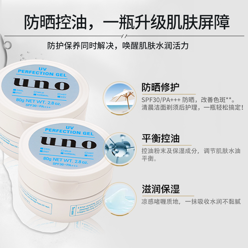  资生堂旗下个人护理男士护理套装