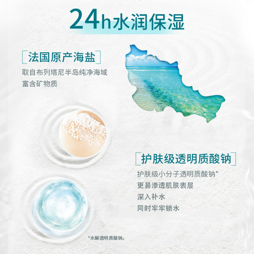 水之密语海盐保湿清爽洁净官正品沐浴露家庭套装正品 - 图1