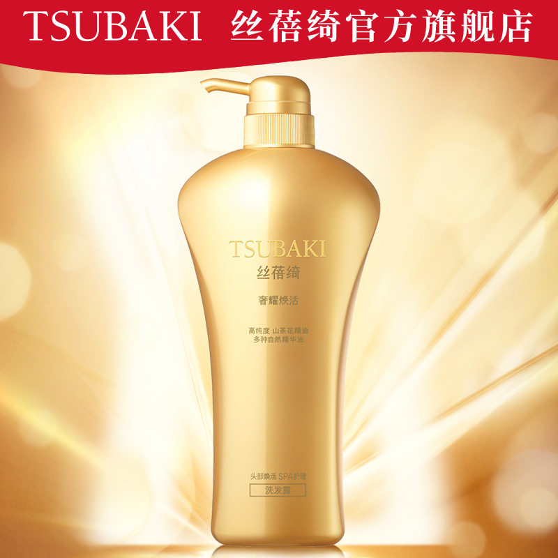 【第3件0元】资生堂正品丝蓓绮洗发露 资生堂旗下个人护理洗发水