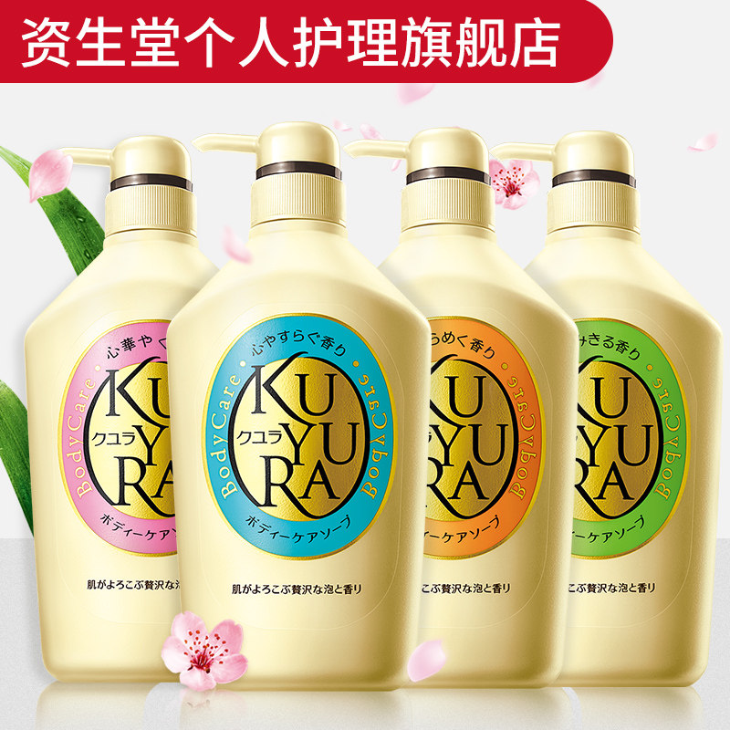资生堂可悠然美肌550ml*4沐浴露 资生堂旗下个人护理沐浴露