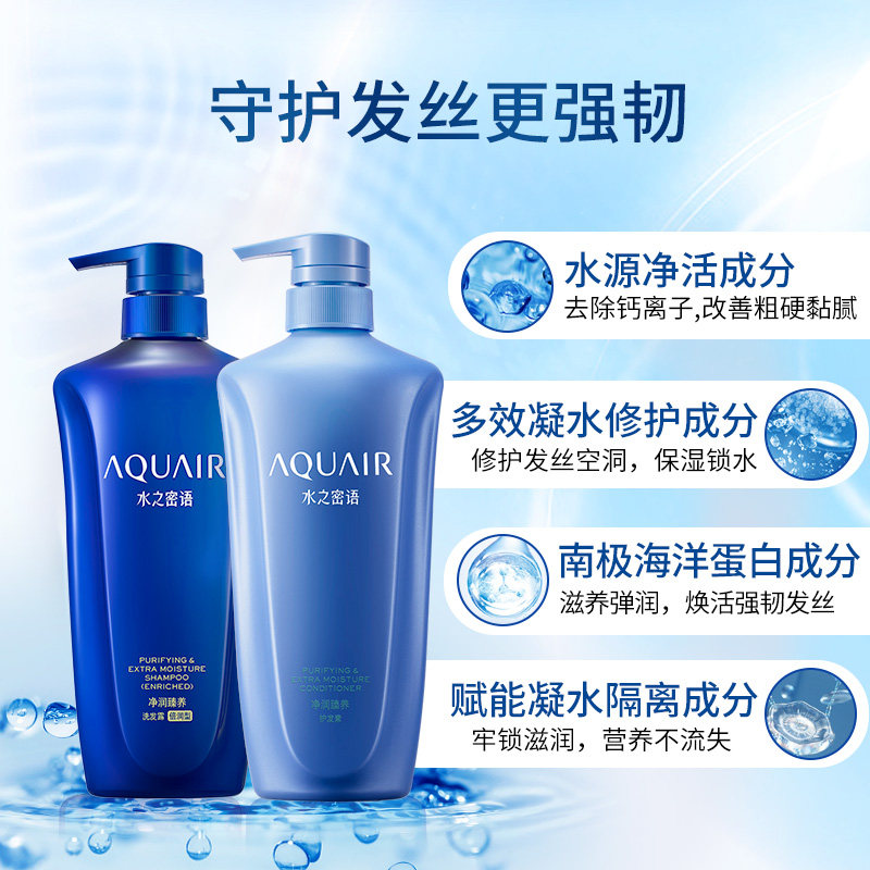 资生堂水之密语净润臻养倍润护发素 资生堂旗下个人护理洗护套装