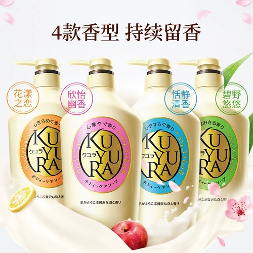 kuyura/可悠然 Мужской импортный гель для душа, 550 мл