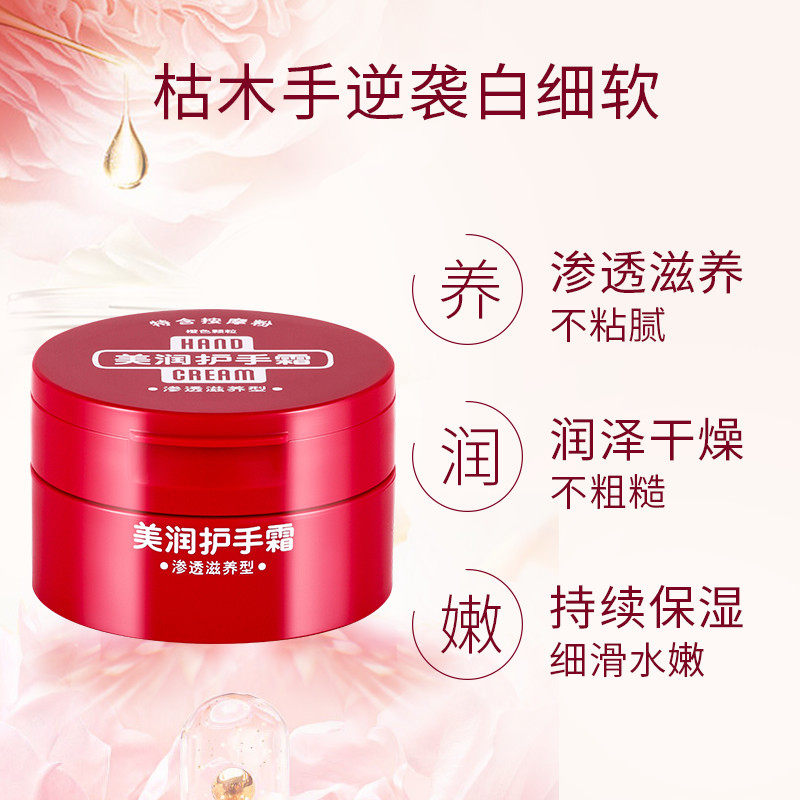 资生堂护手霜美润渗透滋养型30g 2 资生堂旗下个人护理护手霜