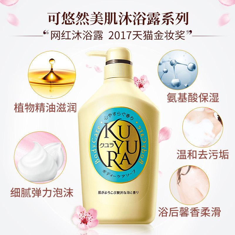 资生堂可悠然美肌家庭装*沐浴露 资生堂旗下个人护理沐浴露