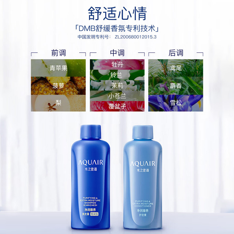 水之密语洗发水护发素沐浴啫喱旅行装50ml*3(倍润型)正品官方品牌-图0