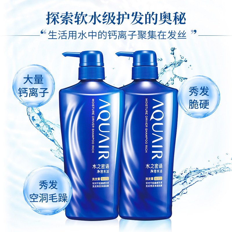 水之密语净澄水活倍润资生堂洗发露 资生堂旗下个人护理洗发水