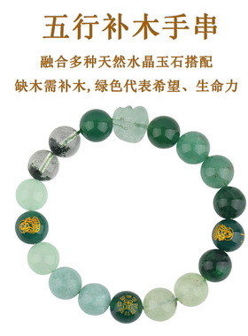 五行貔貅火属性手串喜用火缺火补火天然水晶多宝玛瑙吉祥手链