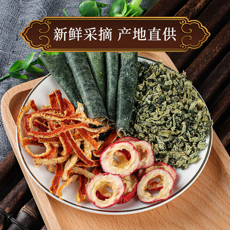 冬瓜皮陈皮山楂正品排宿便荷叶茶 丫迷代用/花草茶