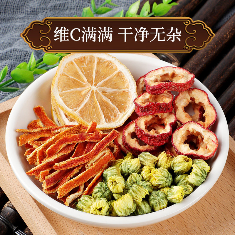 山楂陈皮柠檬茶美白特级泡茶菊花 丫迷代用/花草茶