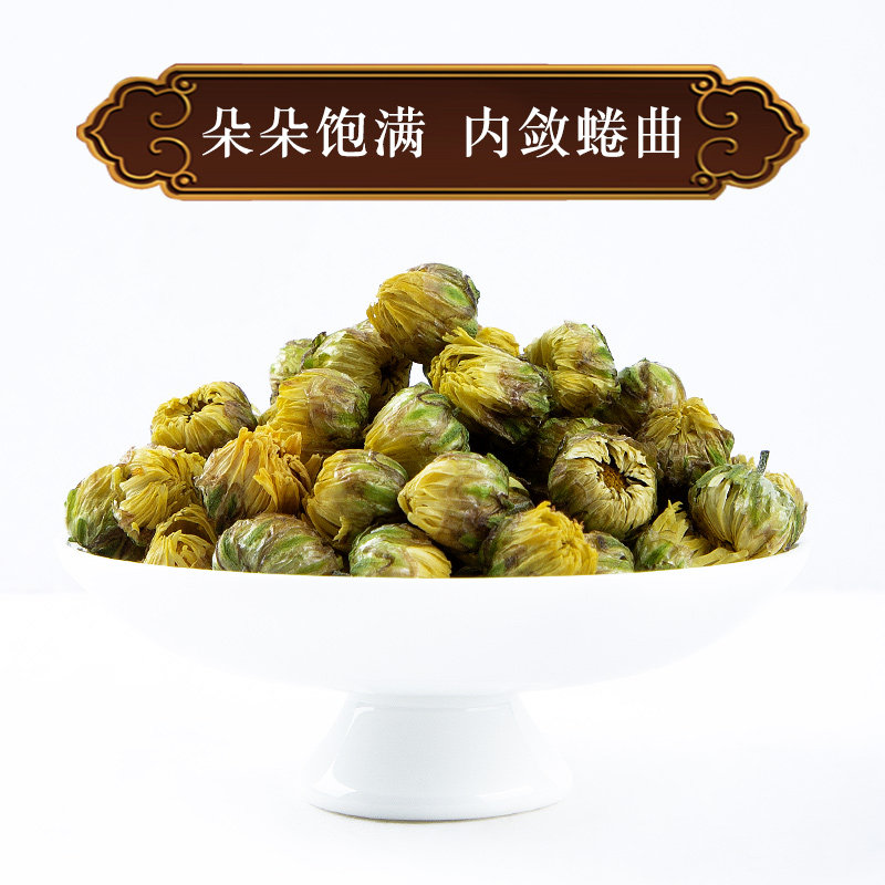 非特级野生清热解毒正品杭州杭白菊 丫迷代用/花草茶