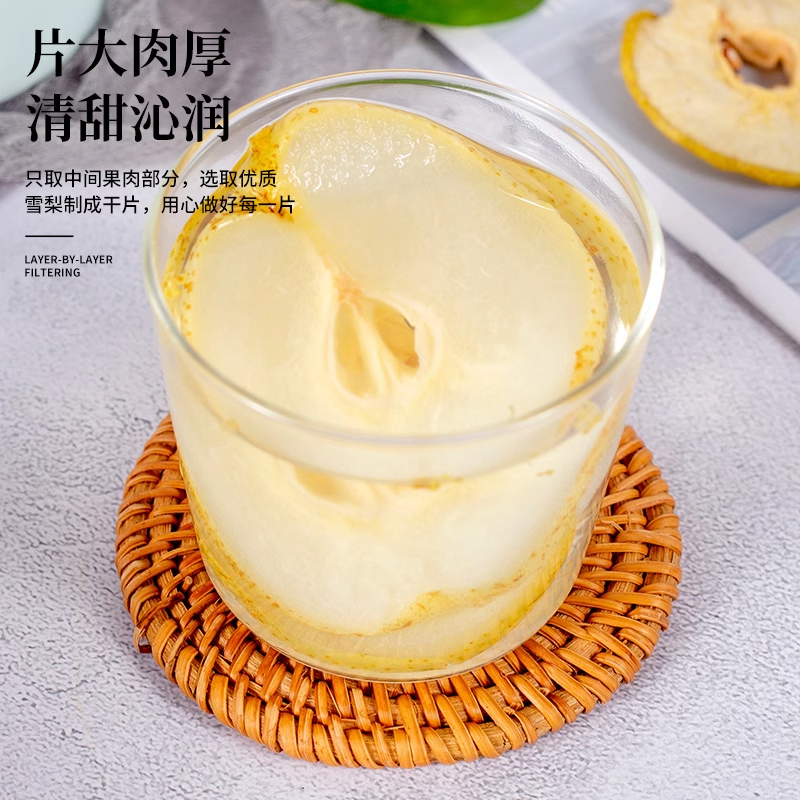 雪梨干官方旗舰店赵州雪梨片特级无硫水果干梨干梨子片中药材泡水,淘宝优惠券,粉丝福利购,淘宝优惠卷