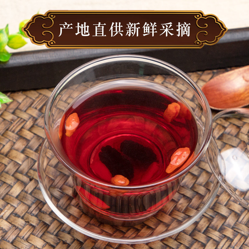 桑葚组合桑葚养生茶男性肾茶枸杞茶 丫迷代用/花草茶