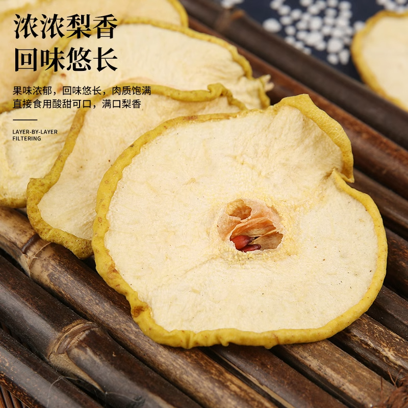 雪梨干官方旗舰店赵州雪梨片特级无硫水果干梨干梨子片中药材泡水,淘宝优惠券,粉丝福利购,淘宝优惠卷
