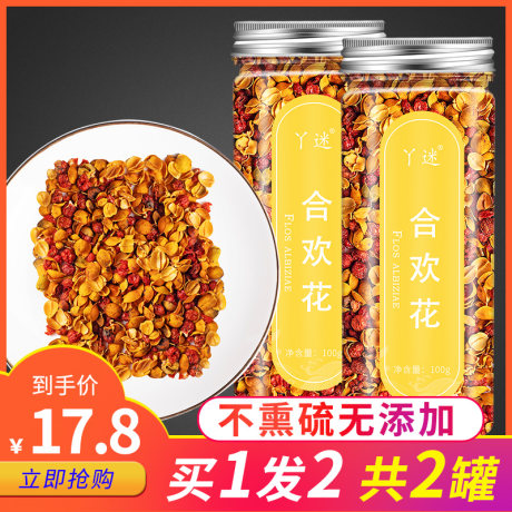 Silk Tree Scented Tea Is Not Soothing Tea To Make Tea Something To Drink Dried Flower Silk Tree Flower Insomnia Authentic Chinese Medicine Non Superior Sleep Aid