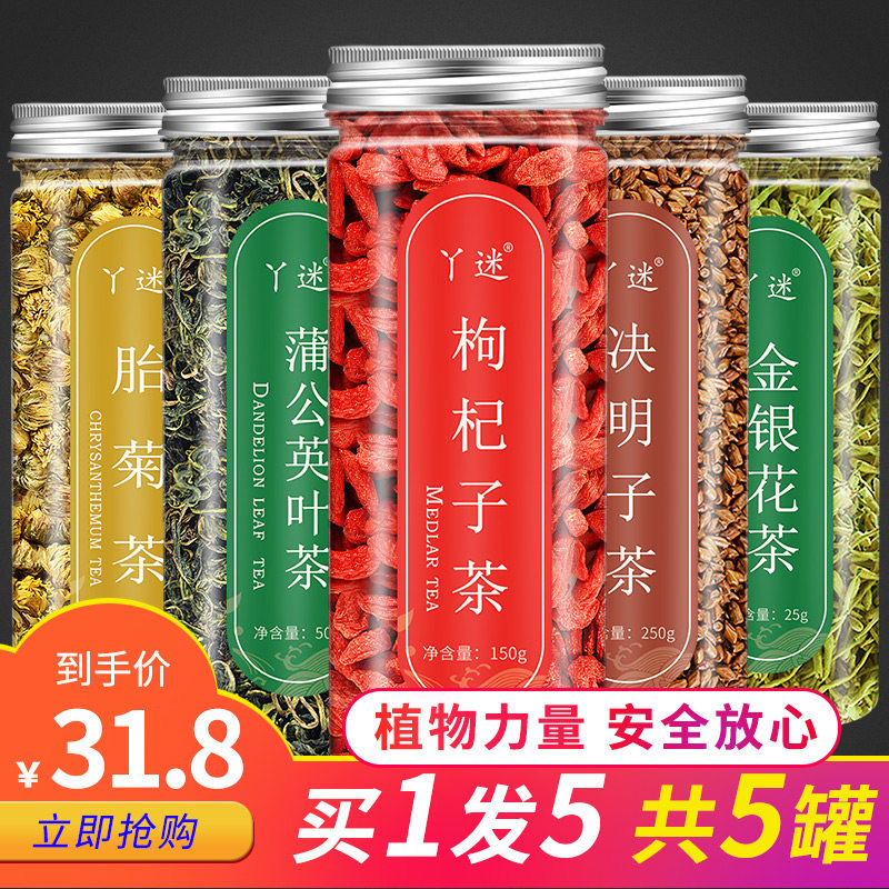  丫迷代用/花草茶