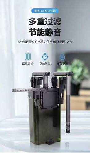 台湾雅柏ex120过滤桶鱼缸草缸水族过滤器外挂UP120雅博壁挂过滤器 - 图0