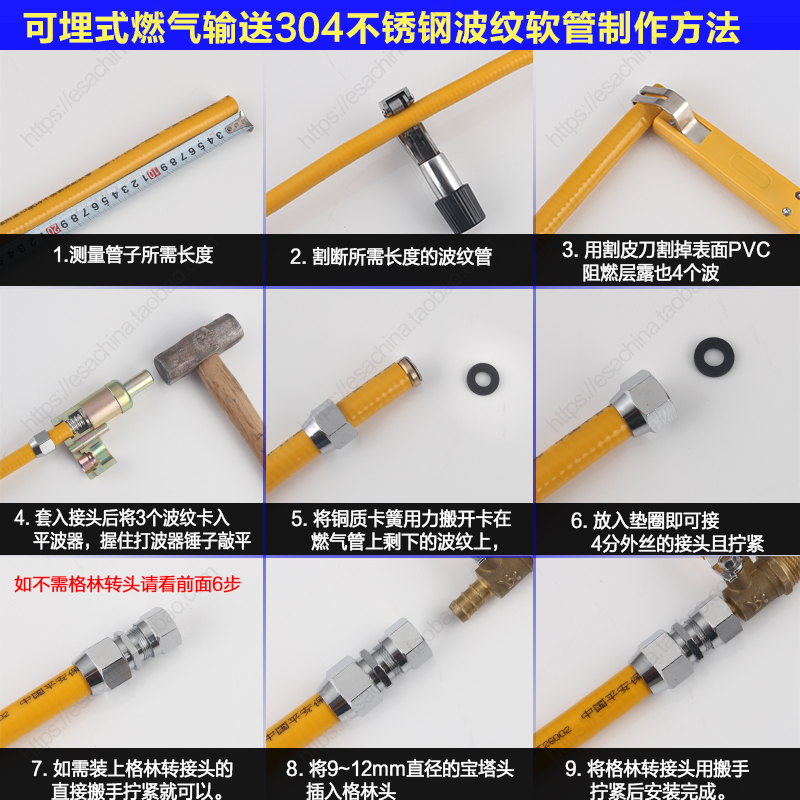 304不锈钢波纹管天燃气管液化气管导气管煤气管3分4分6分煤气管 - 图2