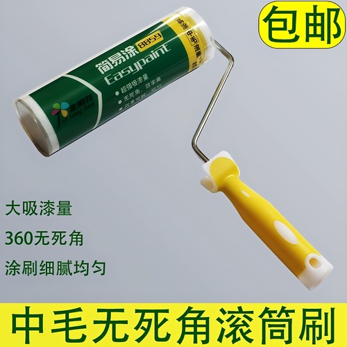 9寸无死角滚筒刷不掉毛中毛长毛乳胶漆金桐花简易涂8859滚筒刷 - 图0