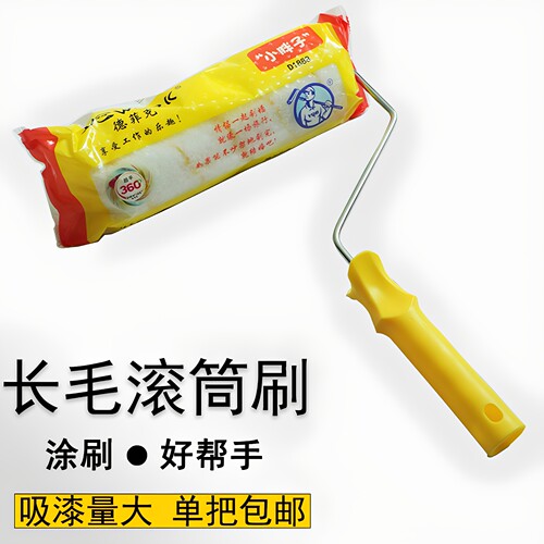 9寸无死角滚筒刷不掉毛中毛长毛乳胶漆金桐花简易涂8859滚筒刷 - 图3