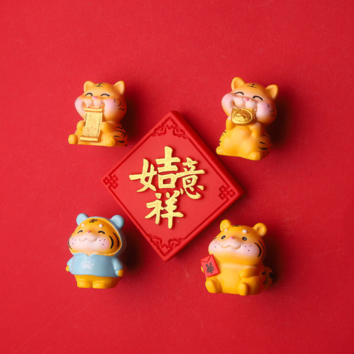 喵二 可爱调皮老虎冰箱贴全立体虎年新年喜庆中国风装饰磁性贴扣 - 图2