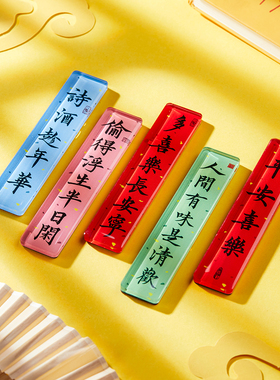 创意对联吉祥语冰箱贴磁铁贴定制磁贴2025新款亚克力冰箱磁吸装饰