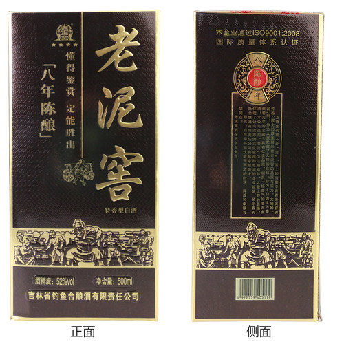 老泥窖酒白酒52度八年陈酿纯粮食酒特香型500ml吉林特产一瓶包邮 - 图1