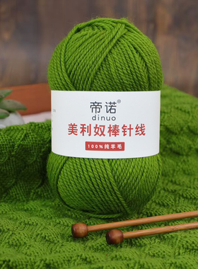 帝诺100%纯羊毛粗线织外套帽子