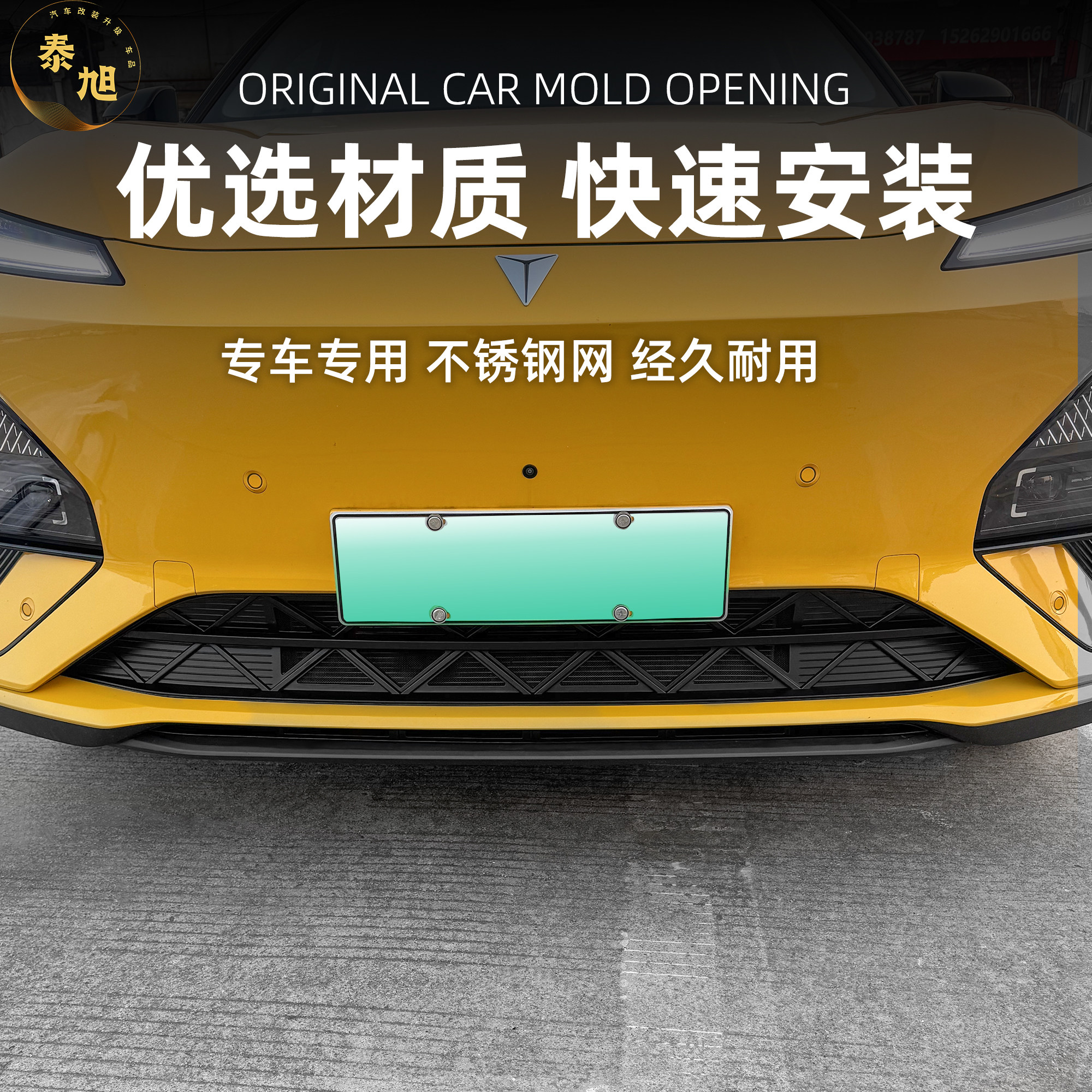 26款深蓝S07/S09防虫网卡扣式水箱不锈钢网保护罩汽车改装配件,淘宝优惠券,粉丝福利购,淘宝优惠卷