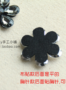 DIY装饰扣胸针花朵手工配件