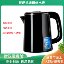 Water dispenser Tea bar Machine Burning Kettle Universal Beauty Magryngil Zhigao Boom Daox Special Accessories Single Pot