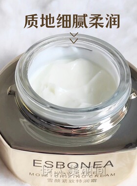 早晚紧致润亮面霜雪颜紧致特润霜
