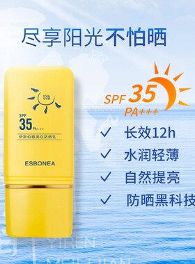新升级更水润美白防晒乳35SPF+++