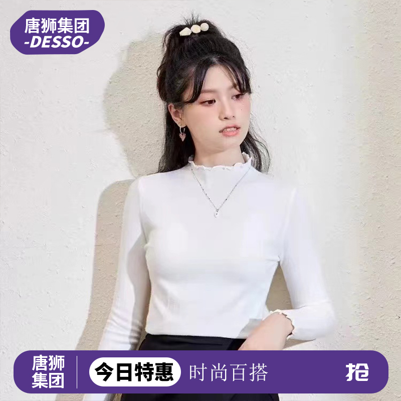 唐狮Desso打底衫女百搭保暖长袖上衣新款秋冬德绒内搭_淘宝内购会_女装/女士精品