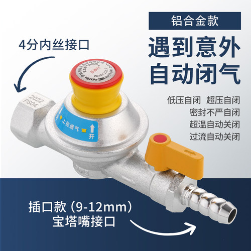 燃气自闭阀自动断气灶前阀纯铜家用热水器漏气保护燃气阀 - 图2