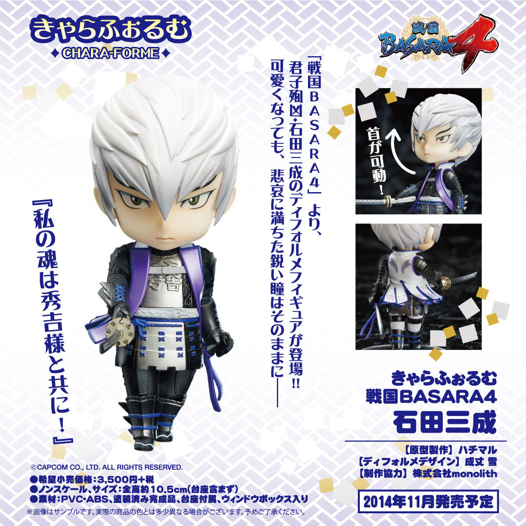 战国basara石田三成 新人首单立减十元 22年4月 淘宝海外 战国basara石田三成 新人首单立减十元 22年4月 淘宝海外