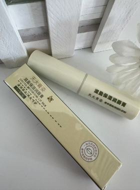 天大青姿唇膏正品蜂胶润唇膏保湿补水蜂蜜唇膏湿润护理