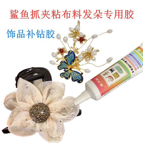 钩针玩偶眼睛摆件挂件专用胶水扭扭棒手机壳装饰品毛线发夹不织布 - 图2