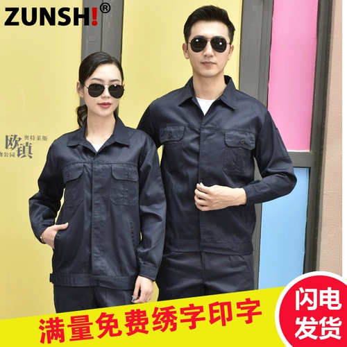 Весна и осенью -набор рабочей одежды набор одежды мужская одежда -устойчивый
