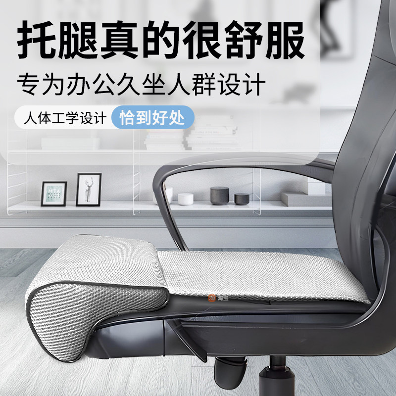 办公座椅延长腿托坐垫工位久坐神器人工体学电脑椅子加长腿拖好物,淘宝优惠券,粉丝福利购,淘宝优惠卷