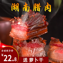 Zhengzong Xiangxi Meat Hunan Special Produce Farmhouse Firewood Smoked Turkey Pig Five Flowers Preserved meat Non-Sichuan Guizhou Smoked Salted Meat